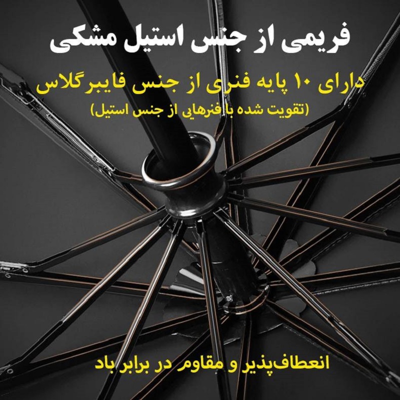 چتر اتوماتیک وارداتی مدل چراغ دار -چند رنگ